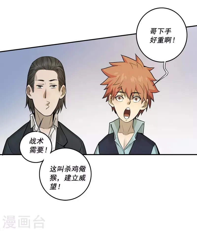 第32话 第17页