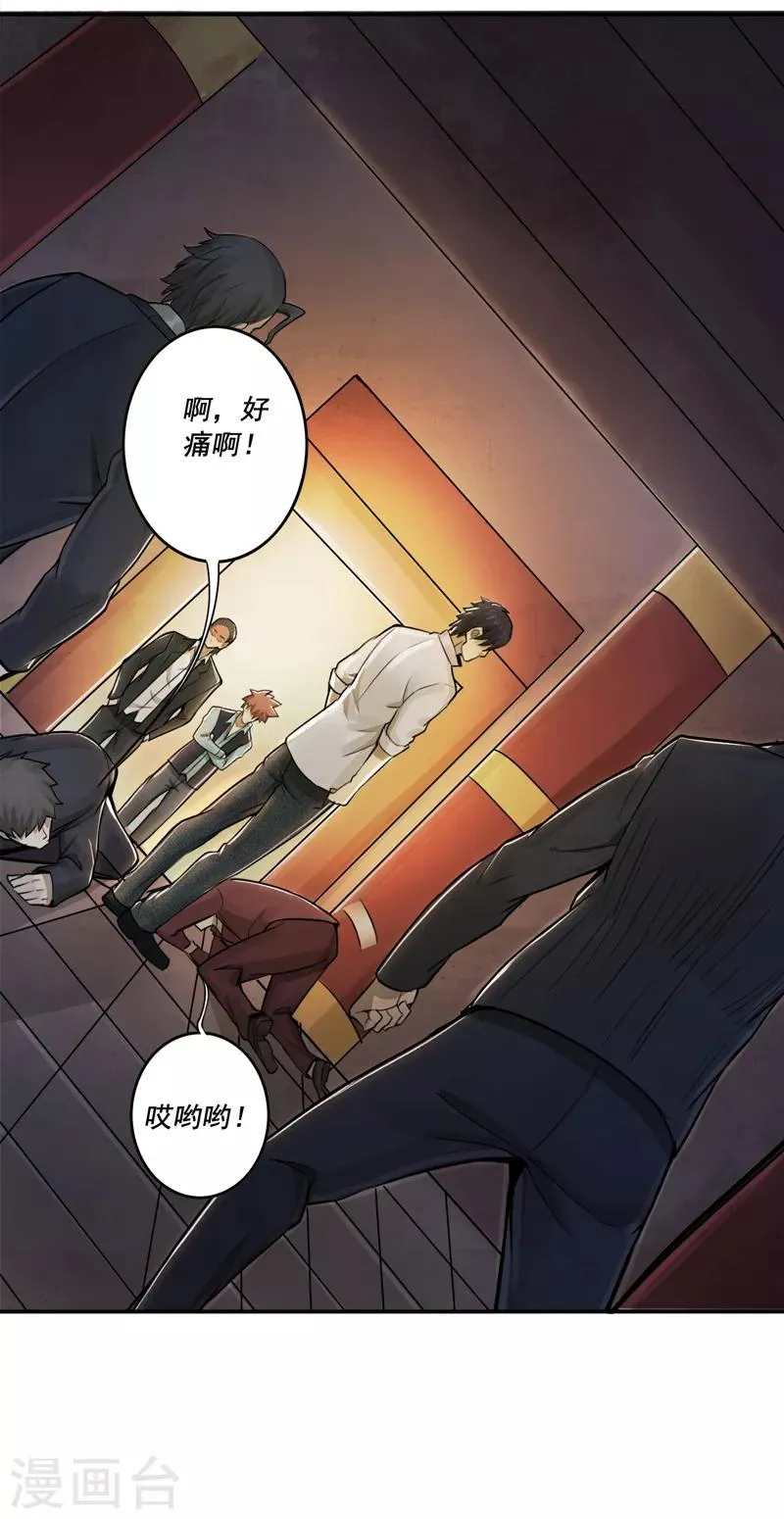 第32话 第18页