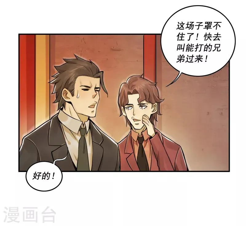 第32话 第21页