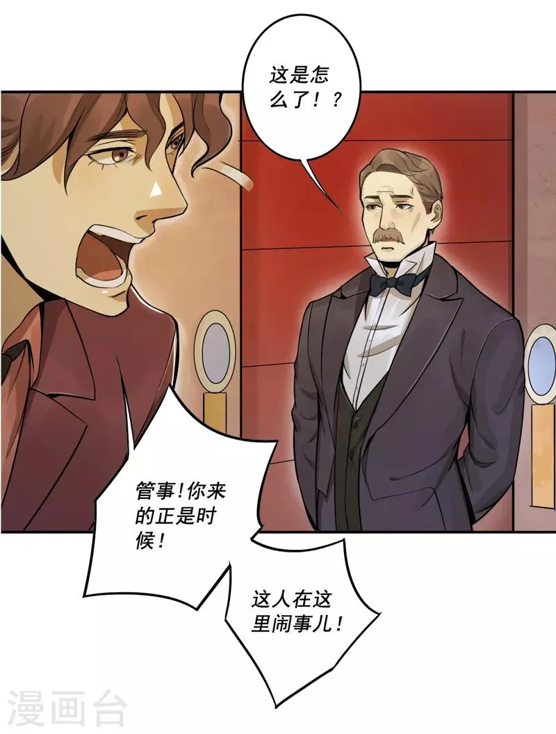 第32话 第22页