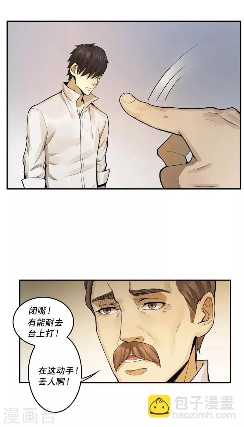 第32话 第23页