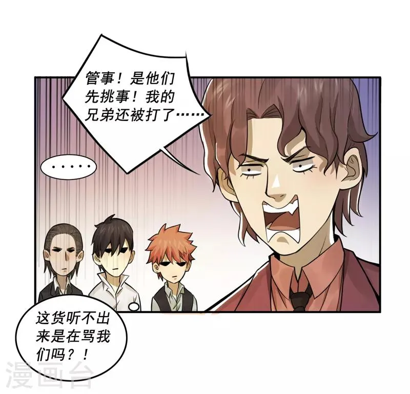 第32话 第24页