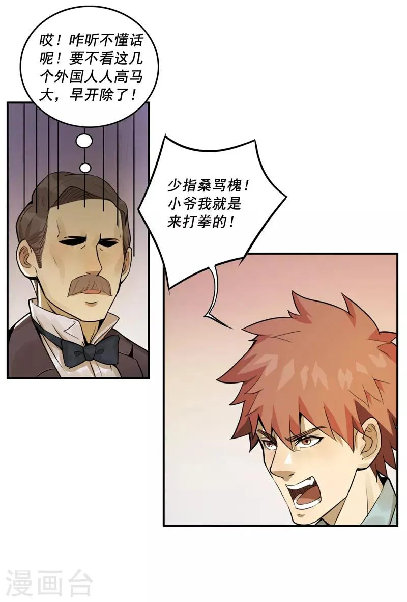 第32话 第25页