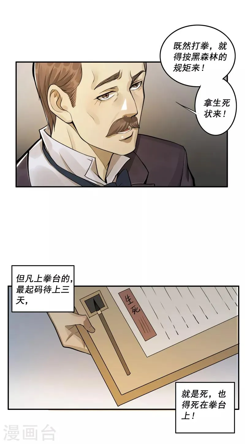 第32话 第26页