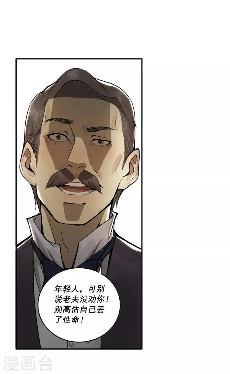 第32话 第27页