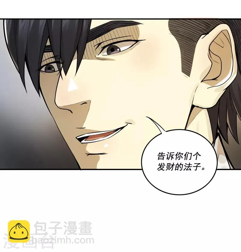 第32话 第29页