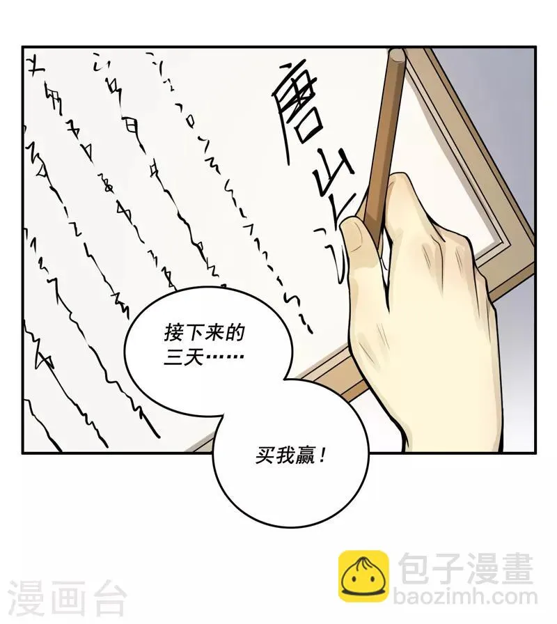 第32话 第30页