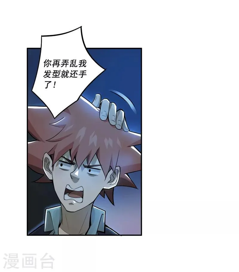 第33话 第3页