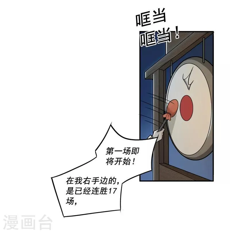 第33话 第5页