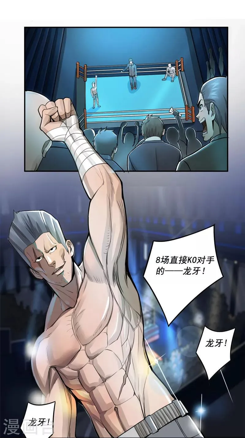 第33话 第6页