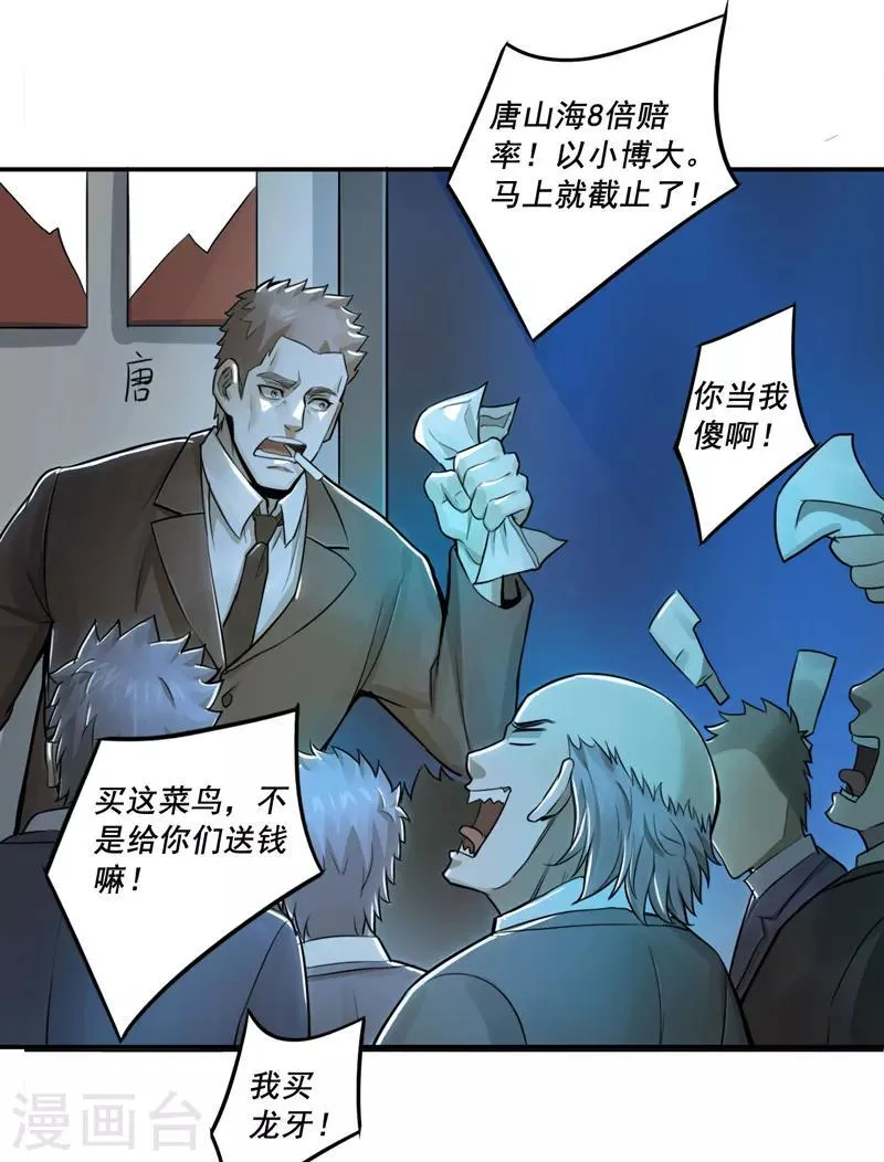 第33话 第8页