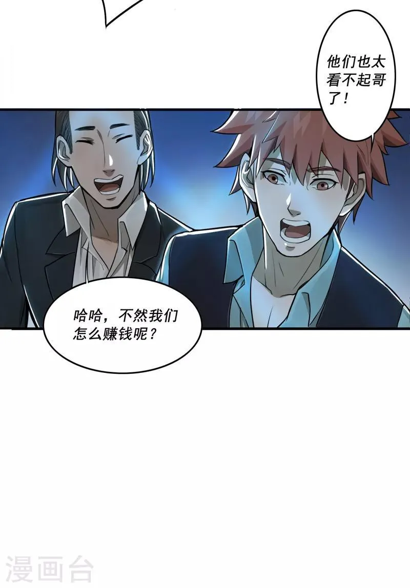 第33话 第9页