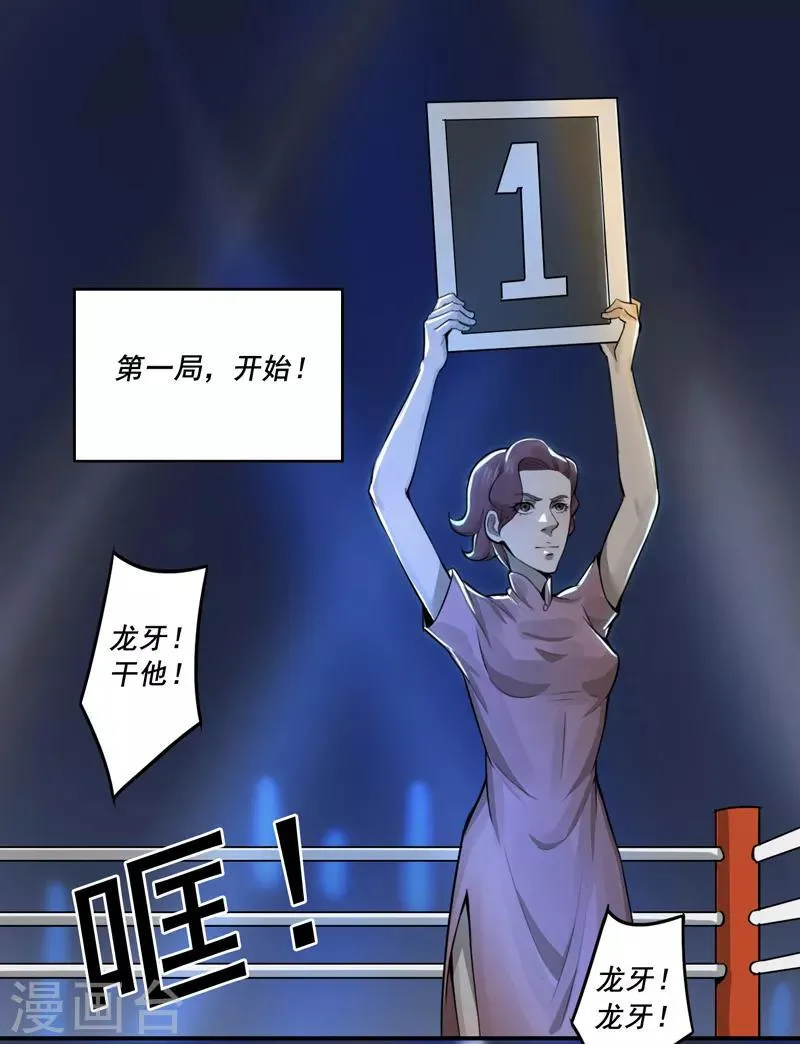 第33话 第10页