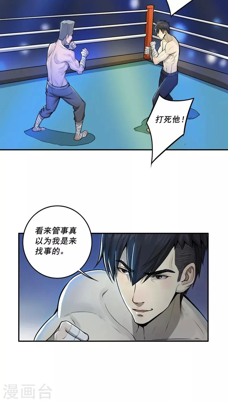 第33话 第11页