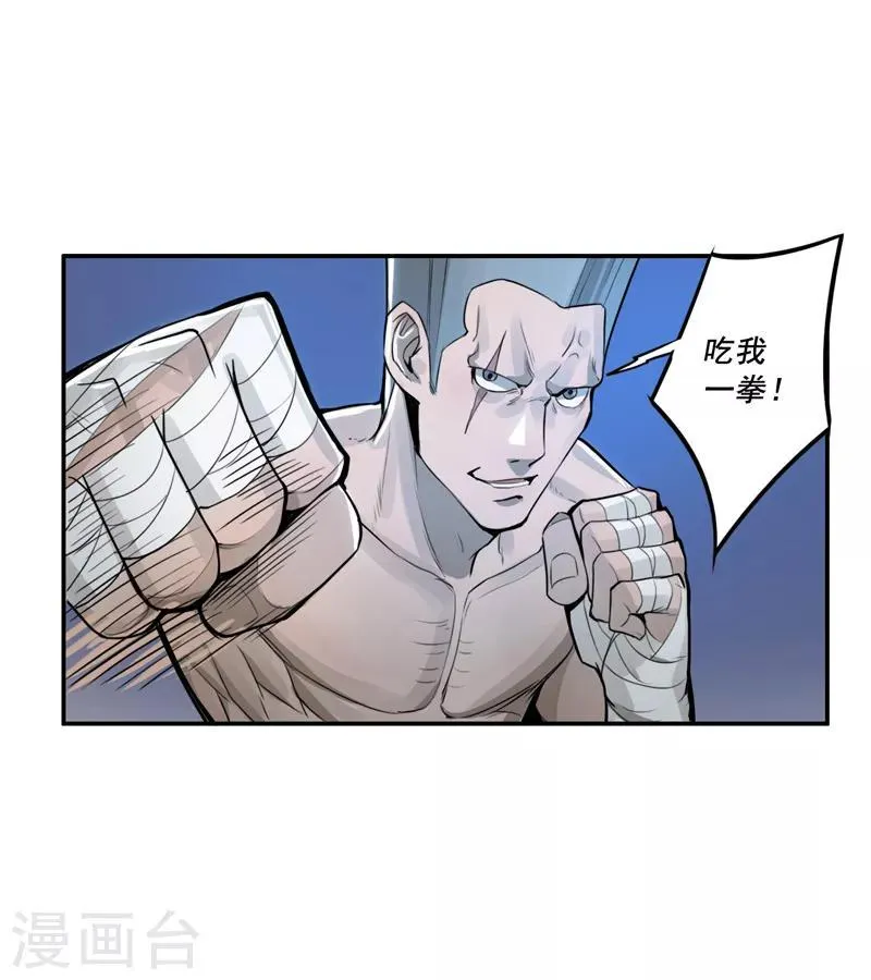 第33话 第13页
