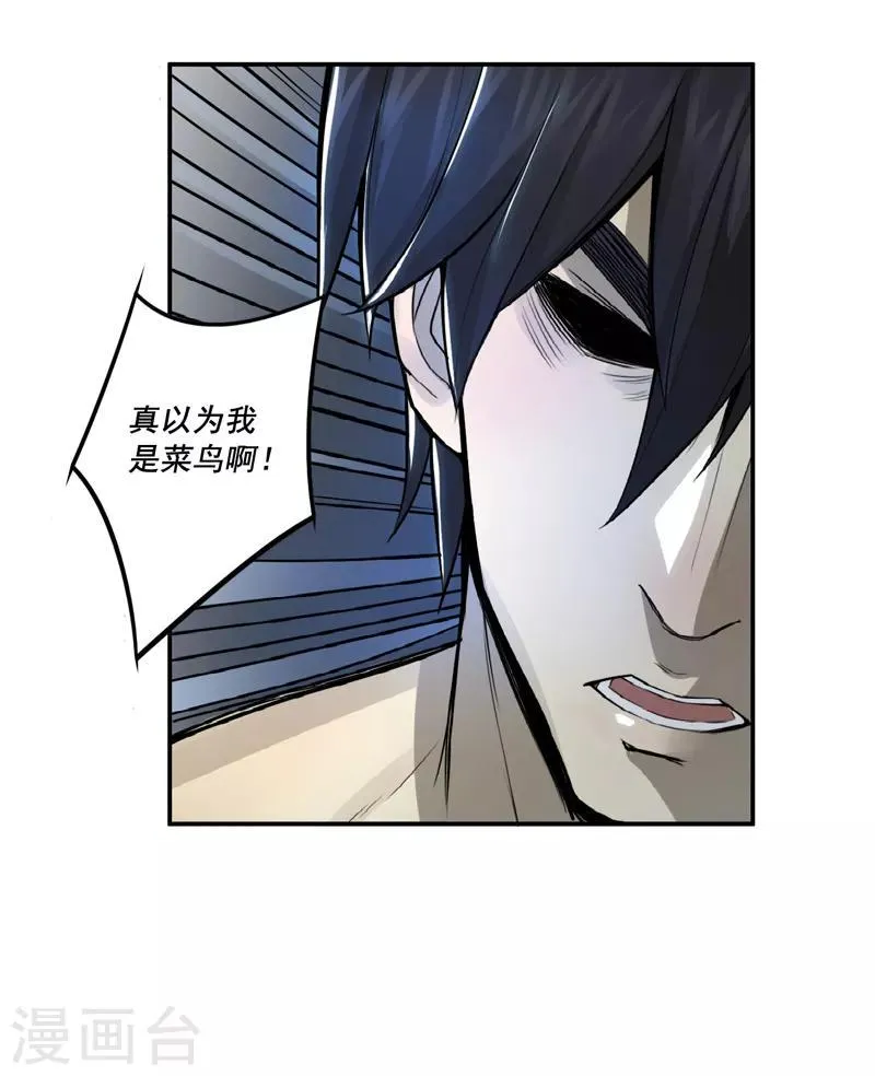 第33话 第16页
