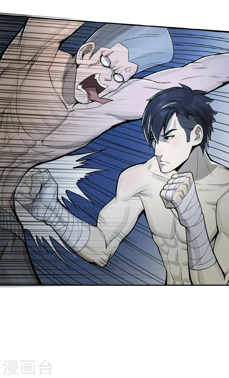 第33话 第17页