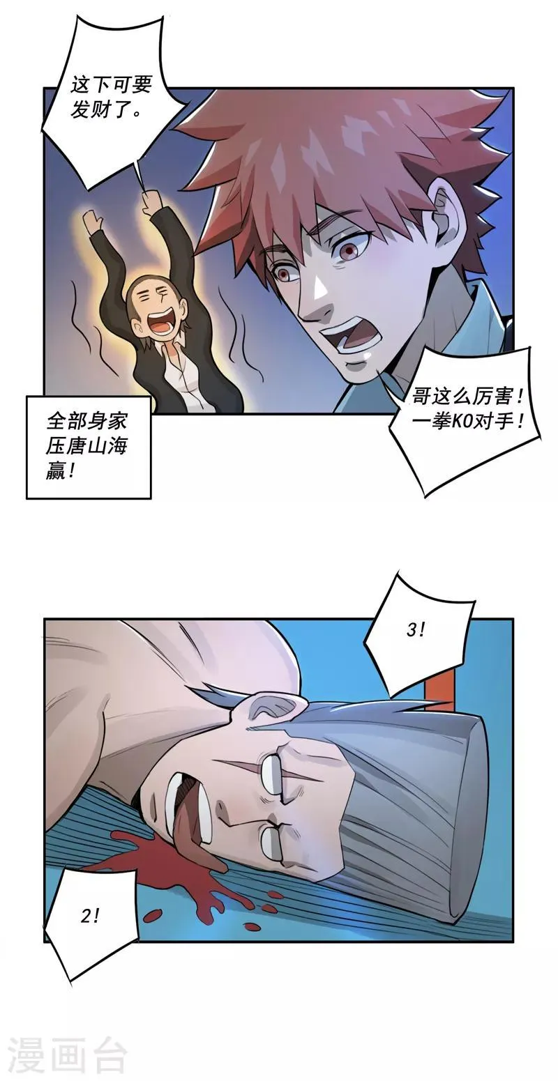 第33话 第21页