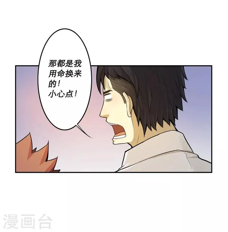 第33话 第25页