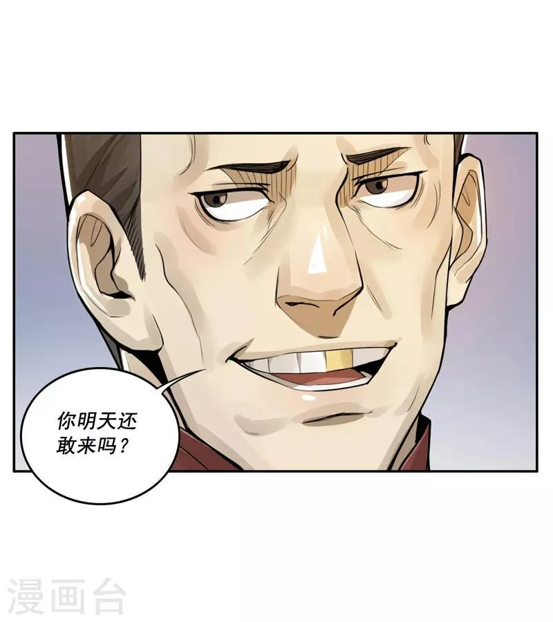 第33话 第27页