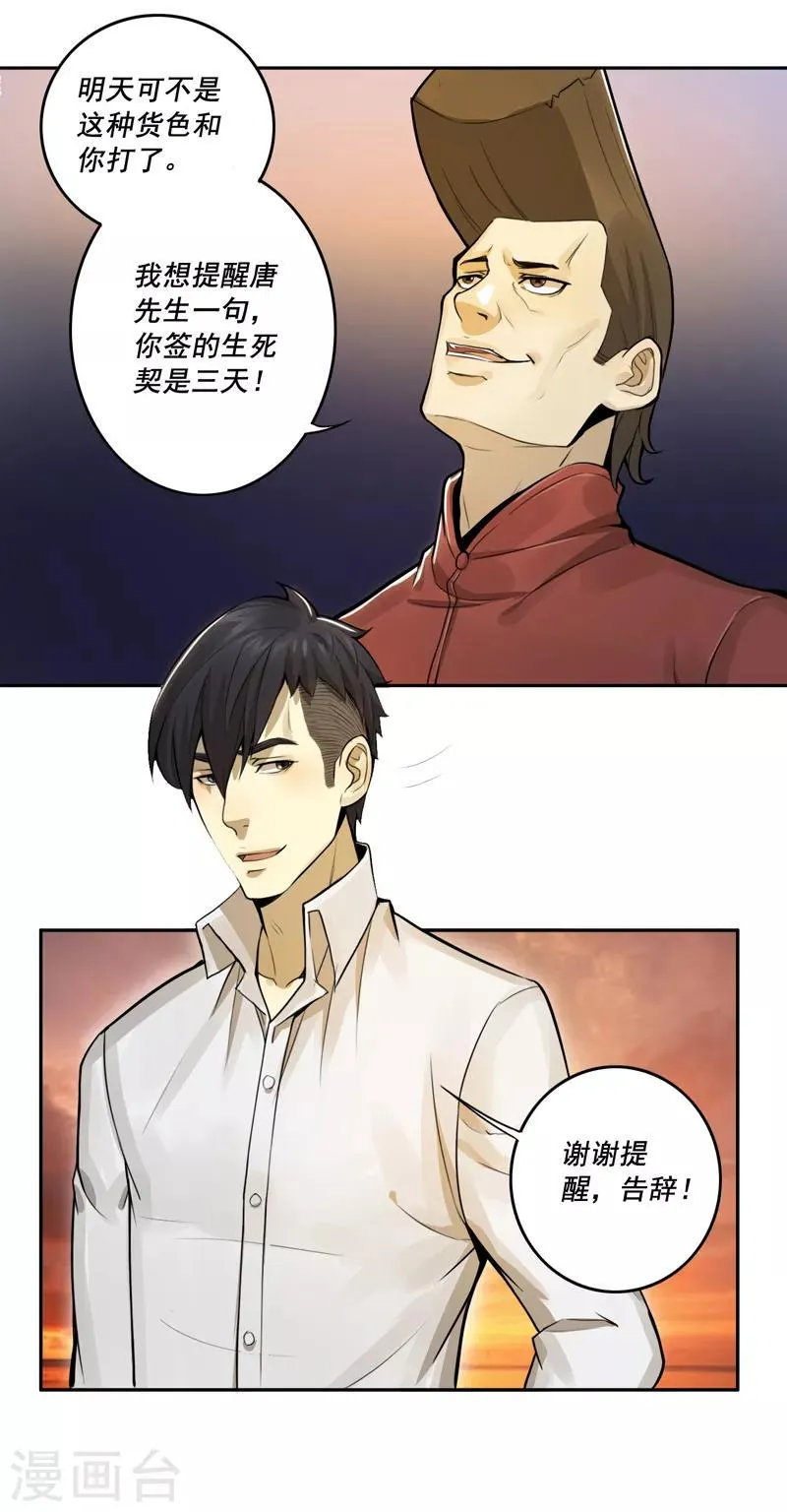 第33话 第29页