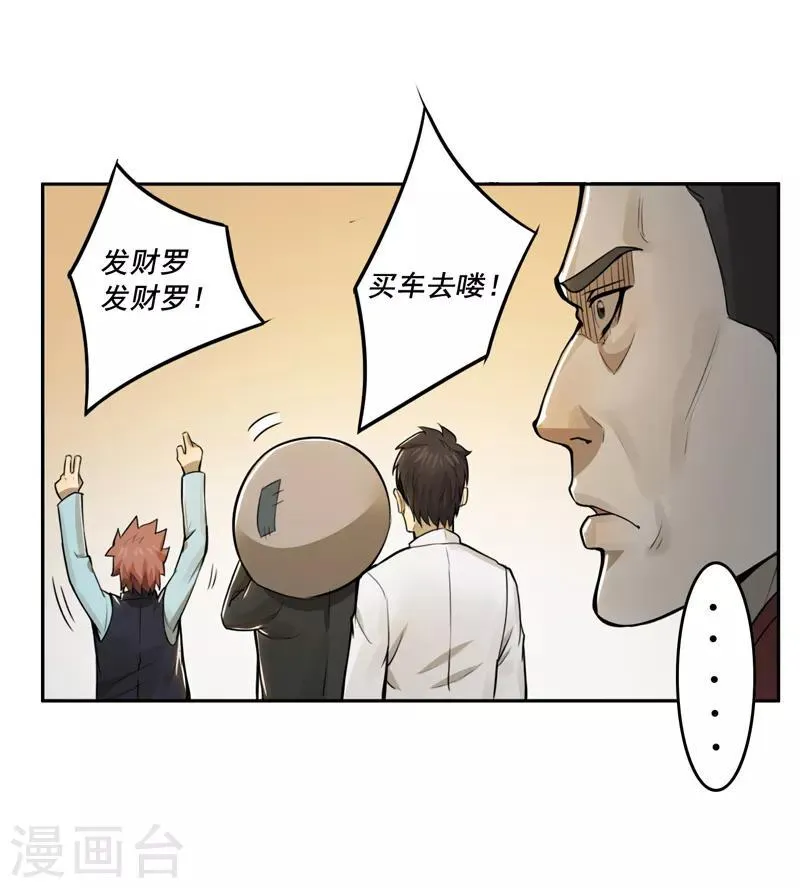 第33话 第30页