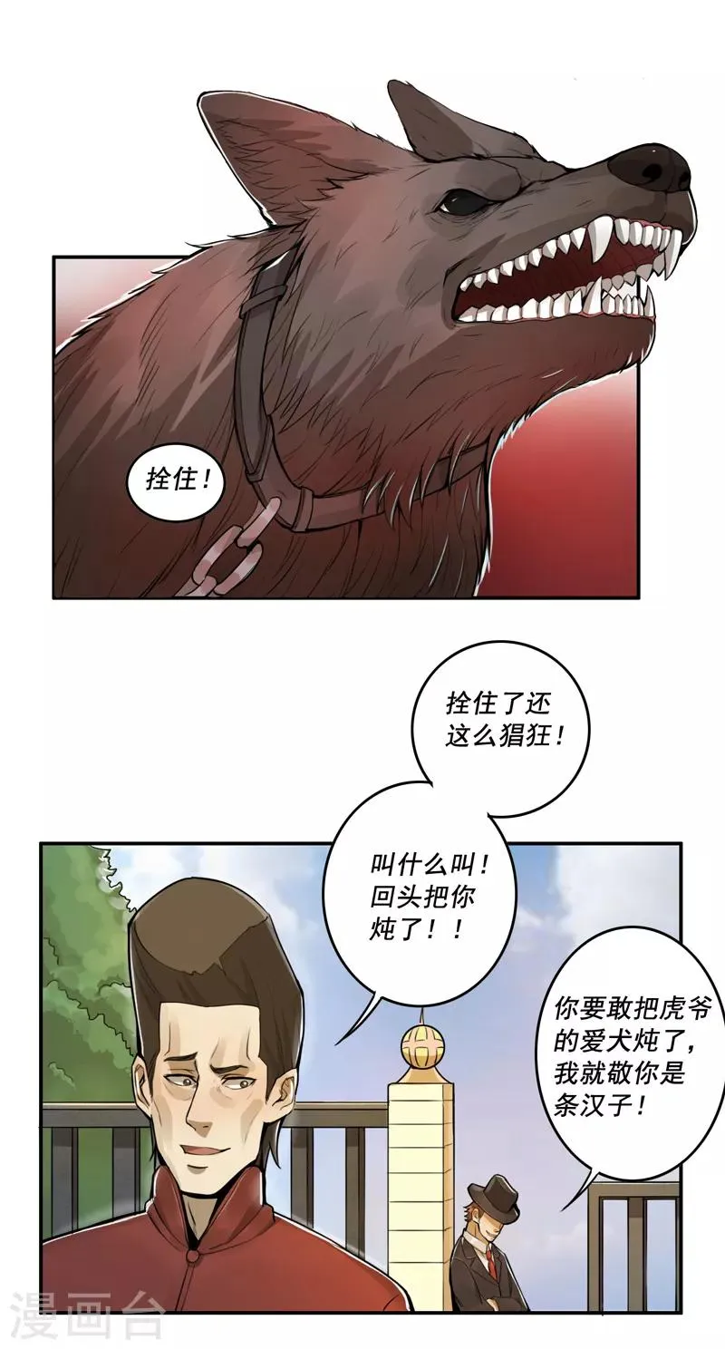 第34话 第4页