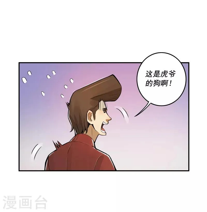 第34话 第5页