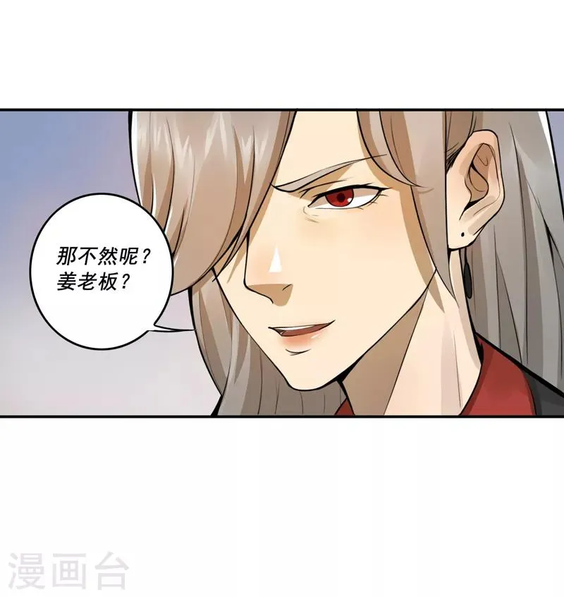 第34话 第6页