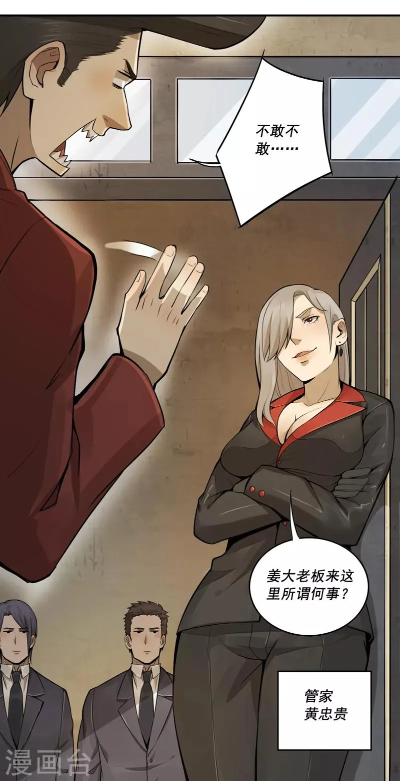 第34话 第7页