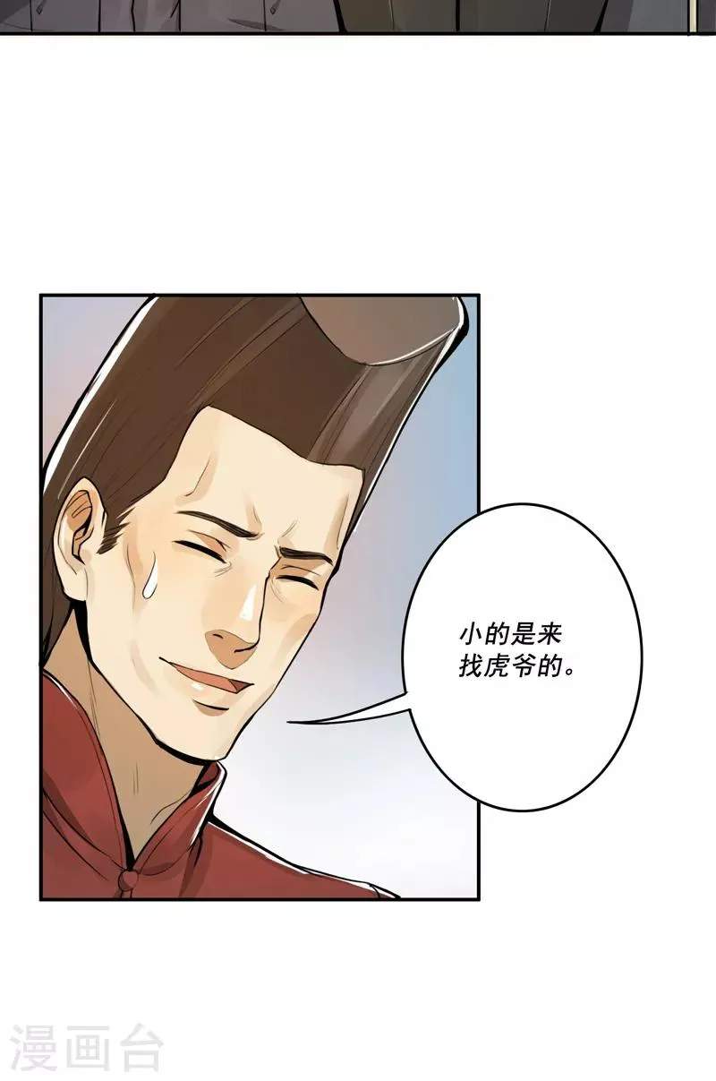 第34话 第8页
