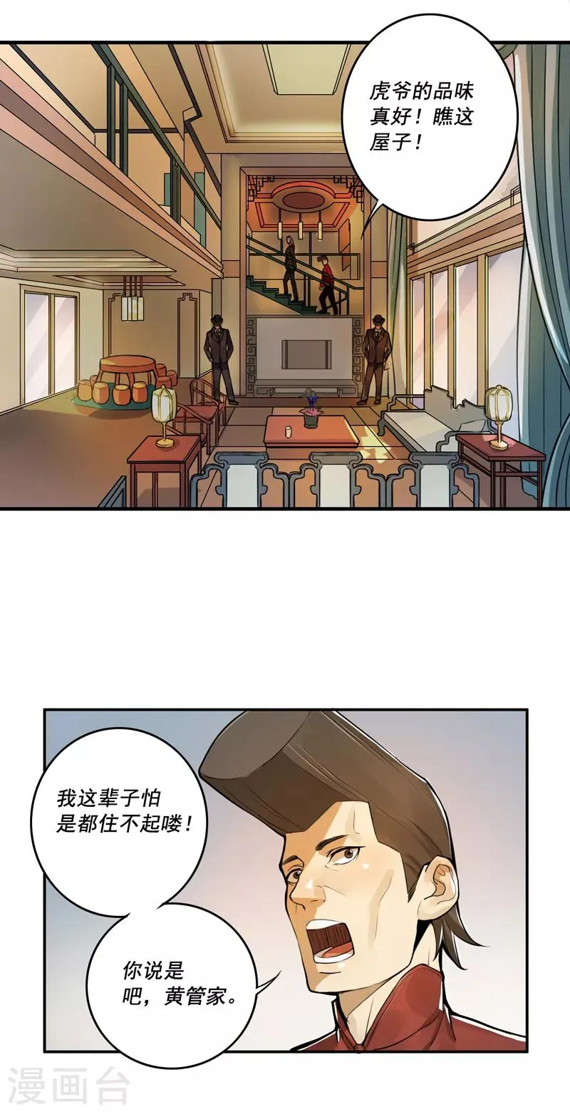 第34话 第13页