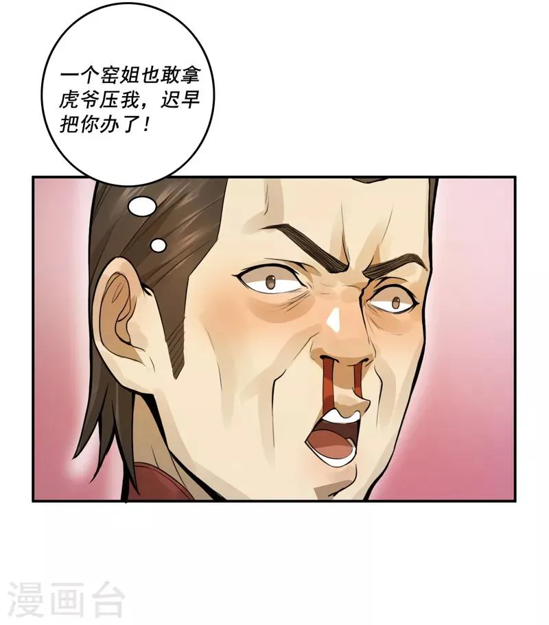 第34话 第17页