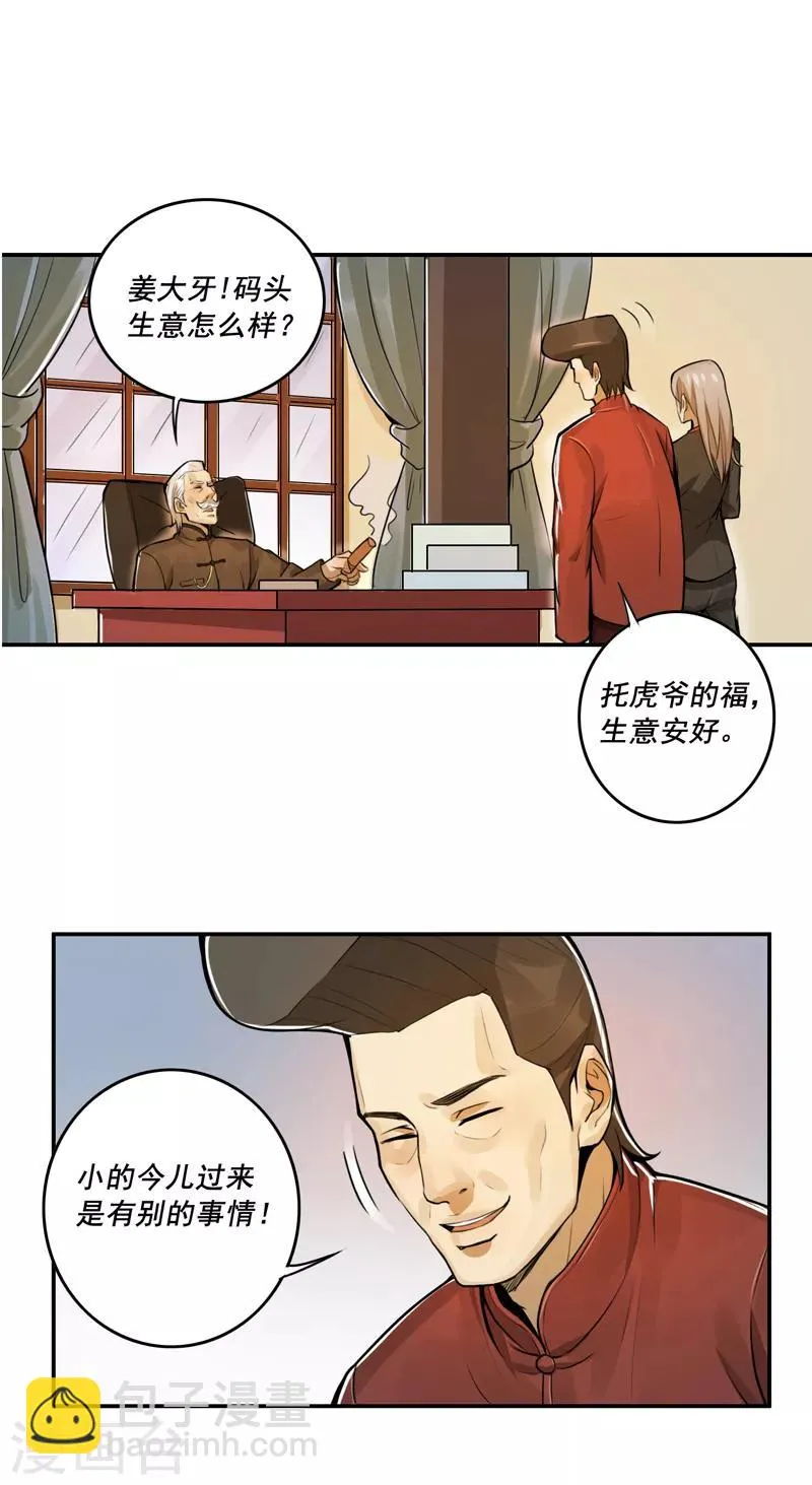 第34话 第19页