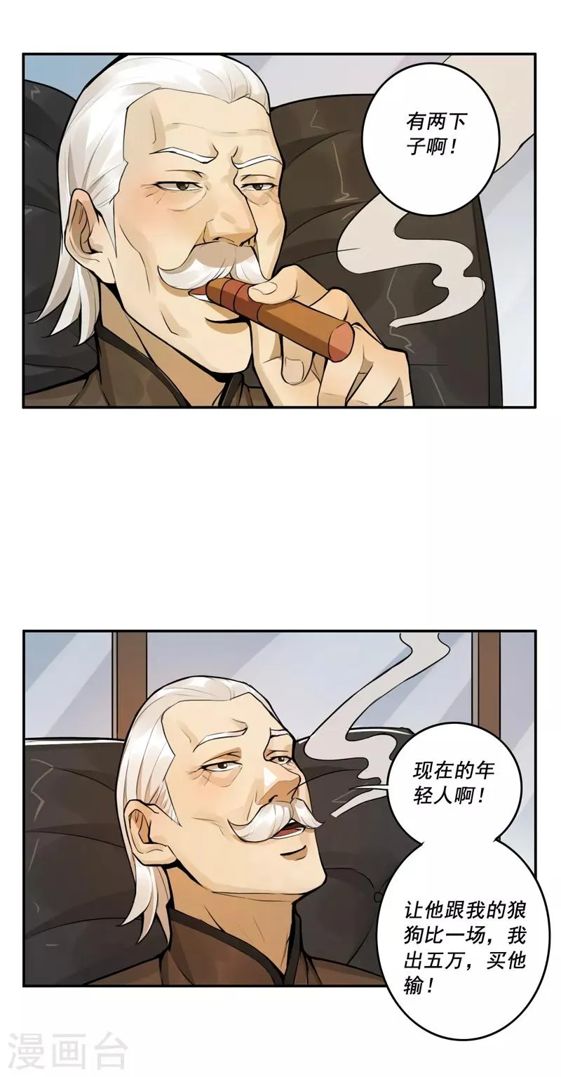 第34话 第21页
