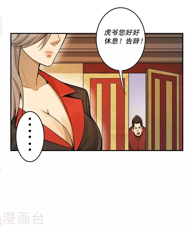 第34话 第23页
