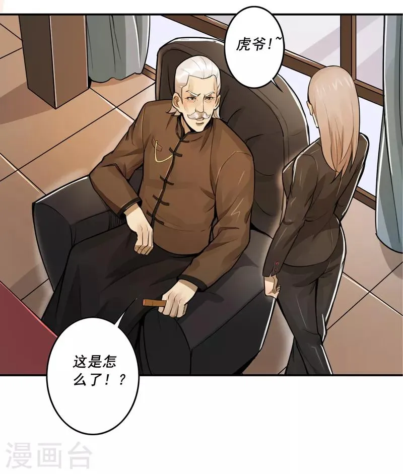 第34话 第24页