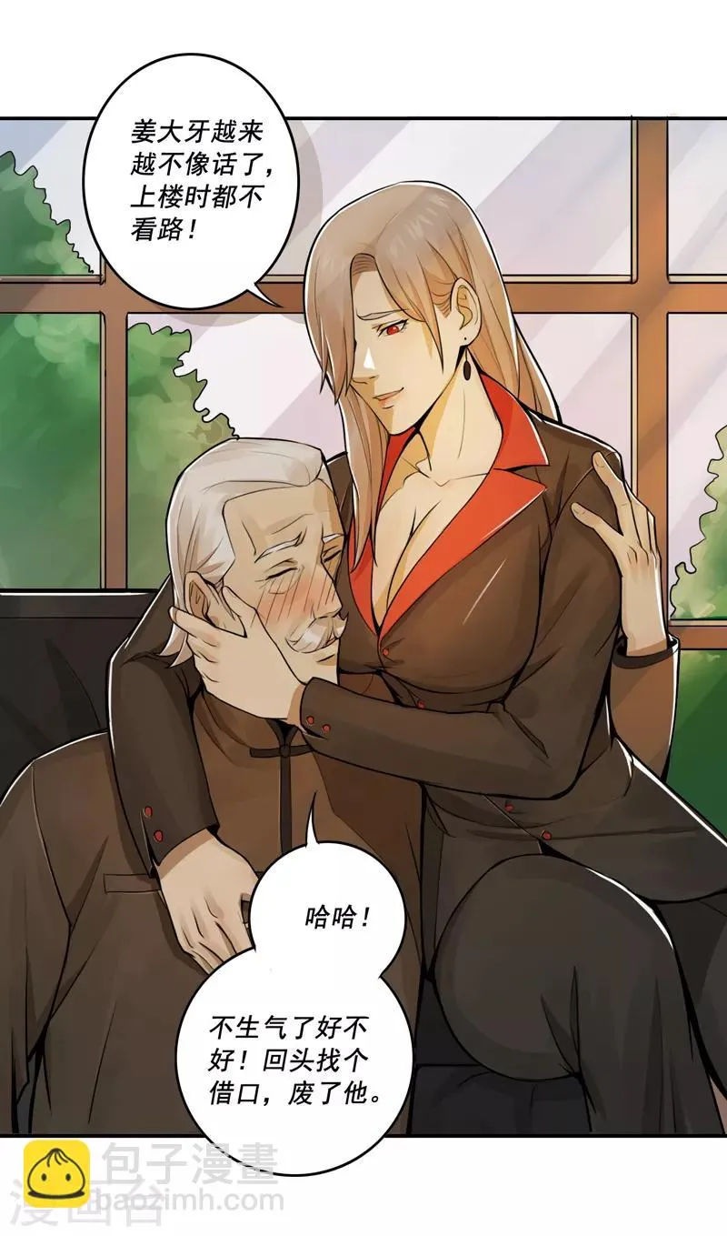 第34话 第26页
