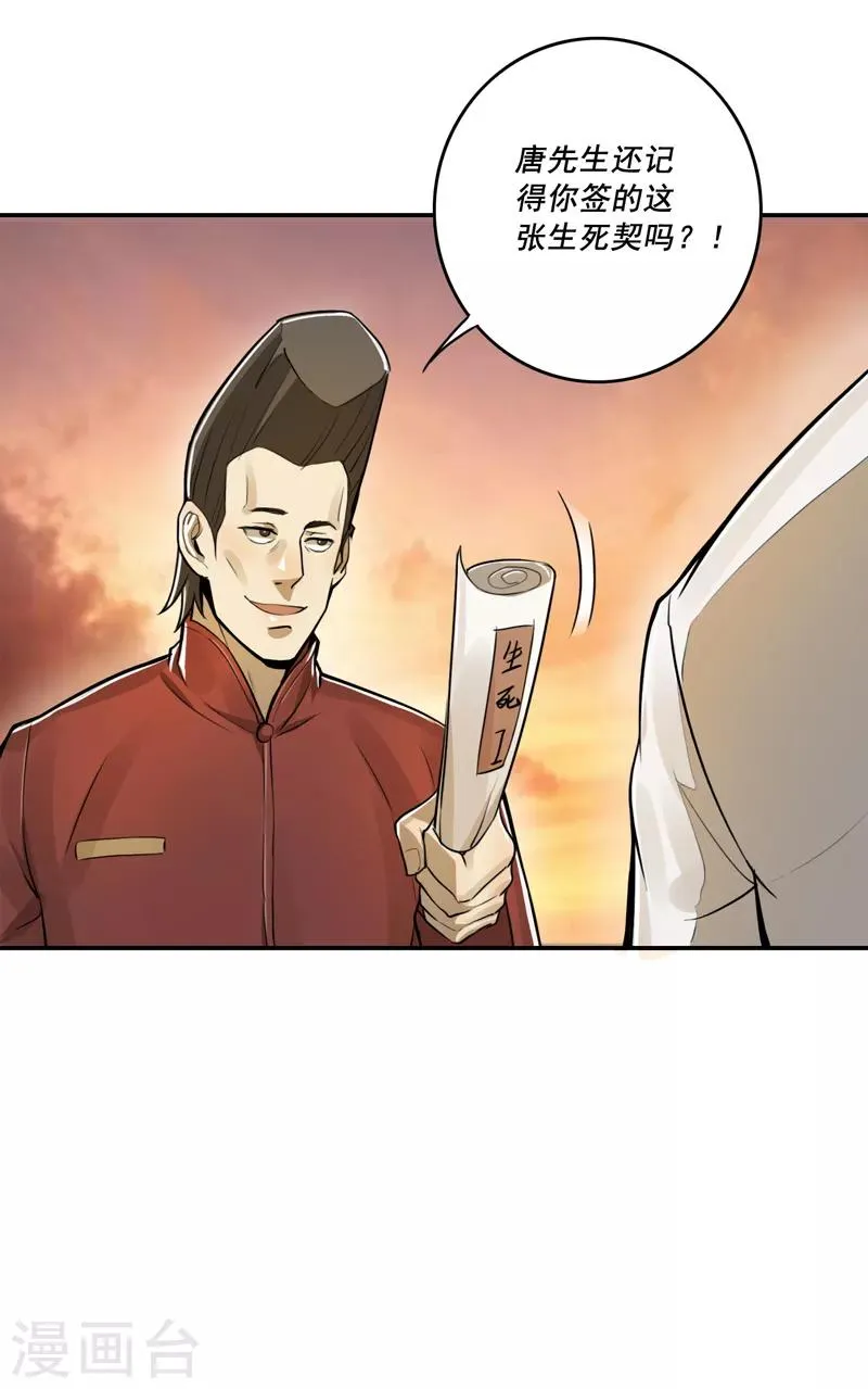 第34话 第30页