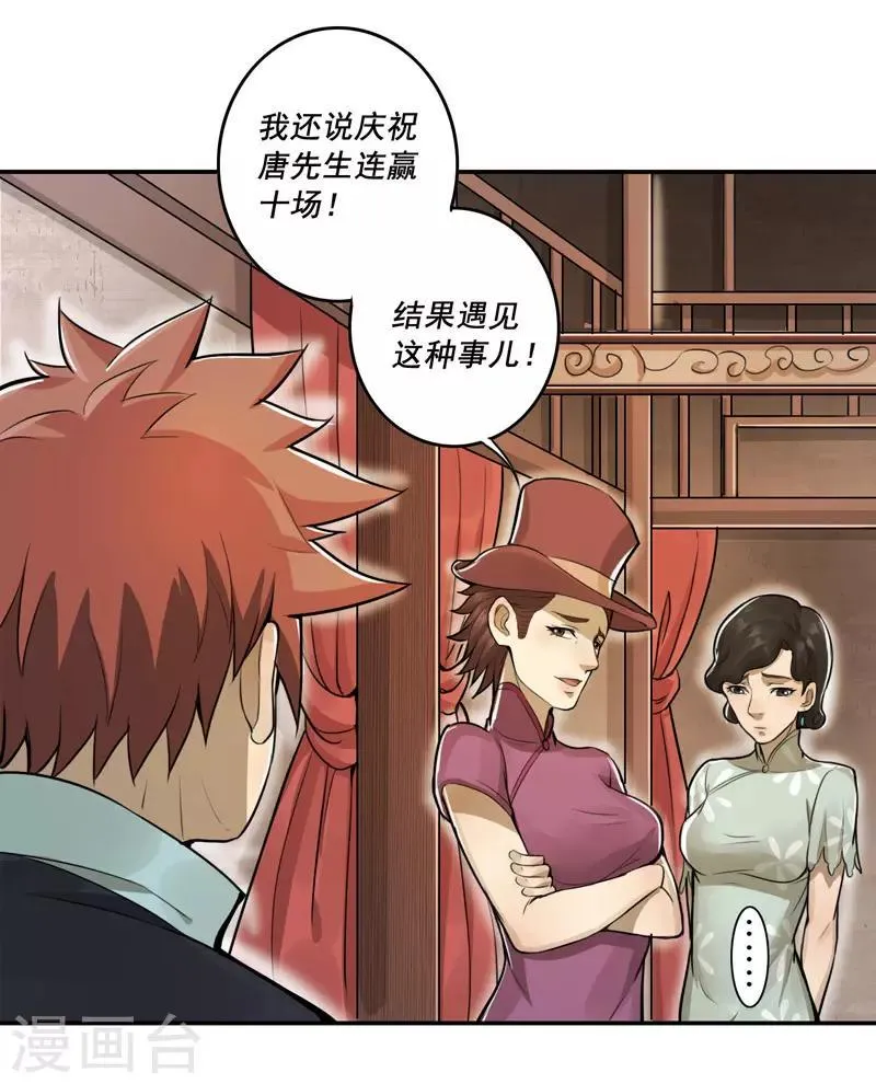 第35话 第4页