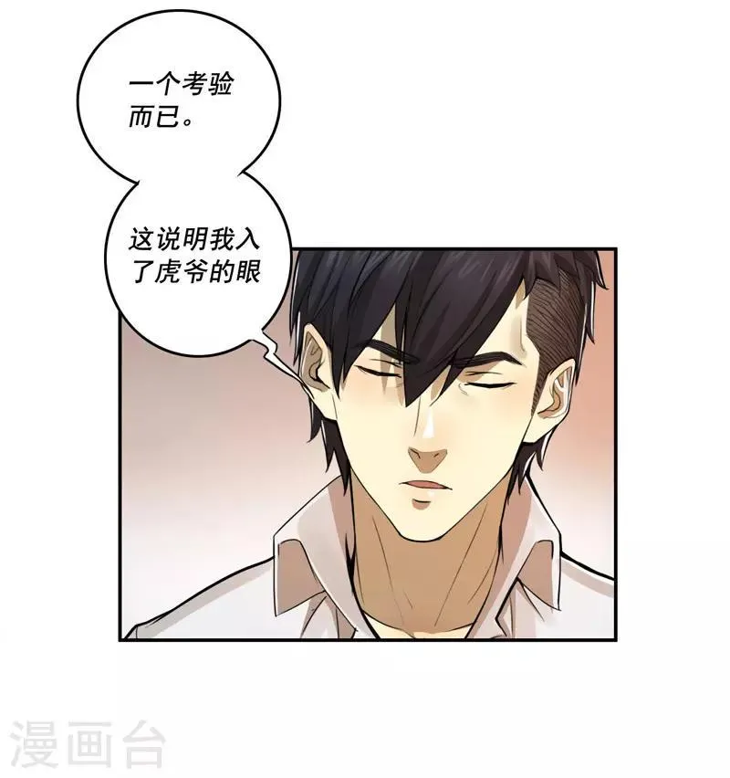 第35话 第6页