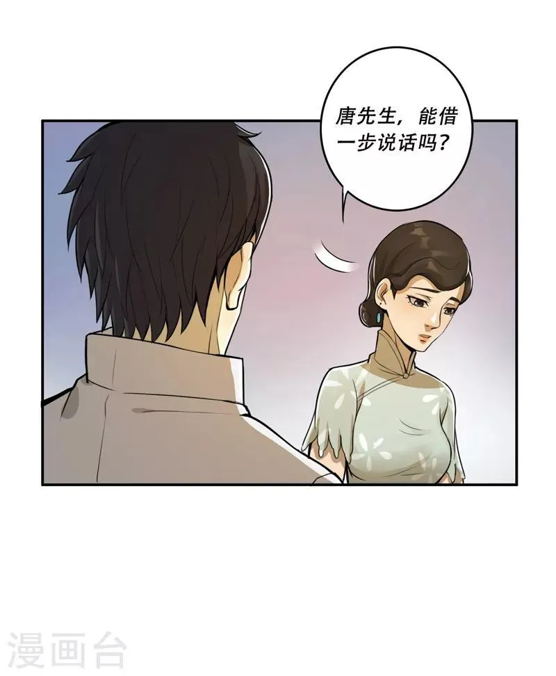 第35话 第10页