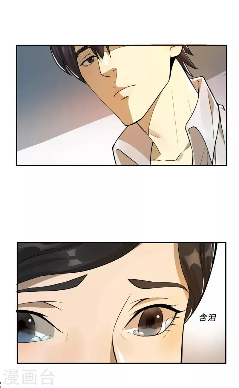 第35话 第15页
