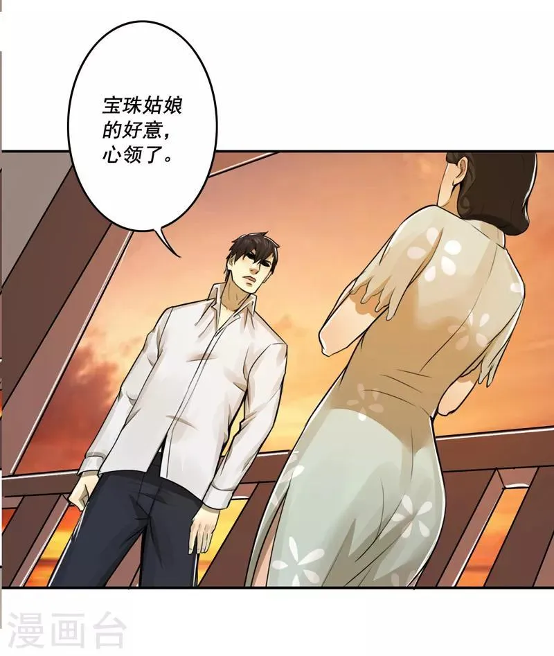 第35话 第16页