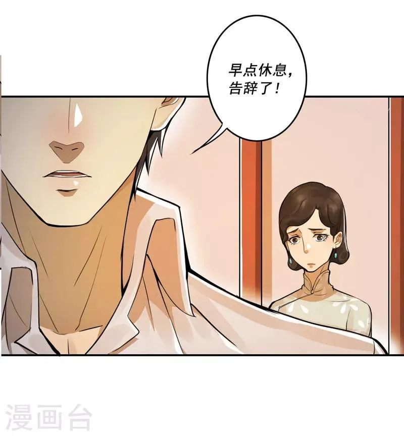 第35话 第17页