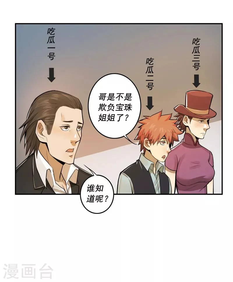 第35话 第19页