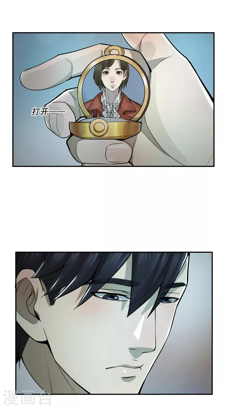 第35话 第23页