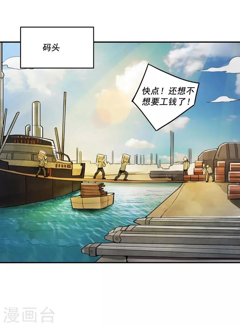 第36话 第2页