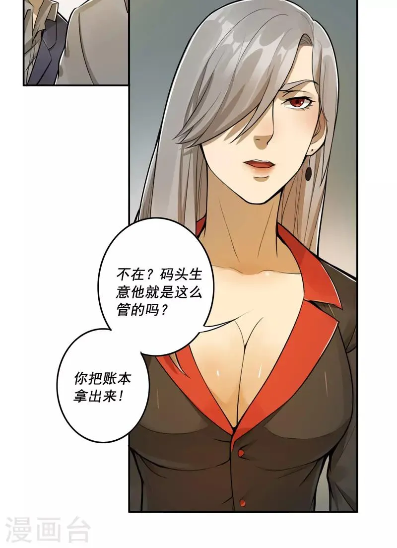 第36话 第6页