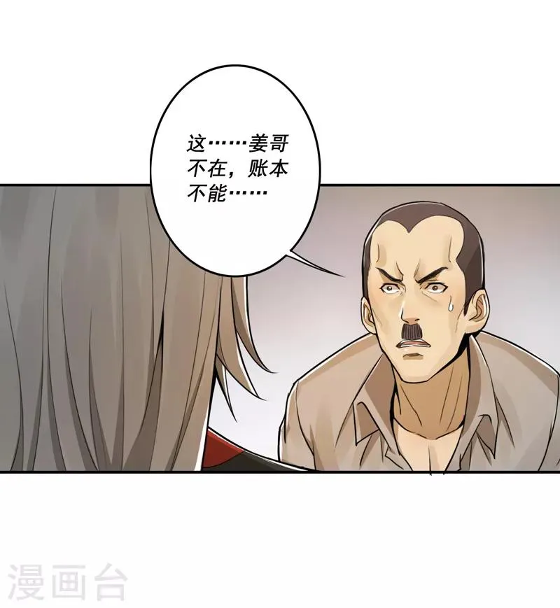 第36话 第7页